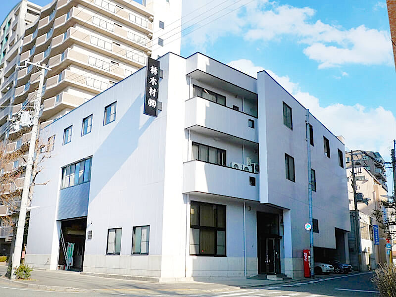 林木材本社・兵庫支店